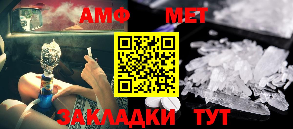 АМФ  Вход с VPN  Amphetamine  Медногорск  Amphetamine 97% 