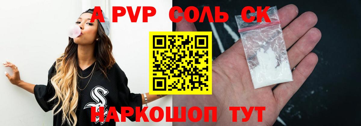 A PVP VHQ Медногорск