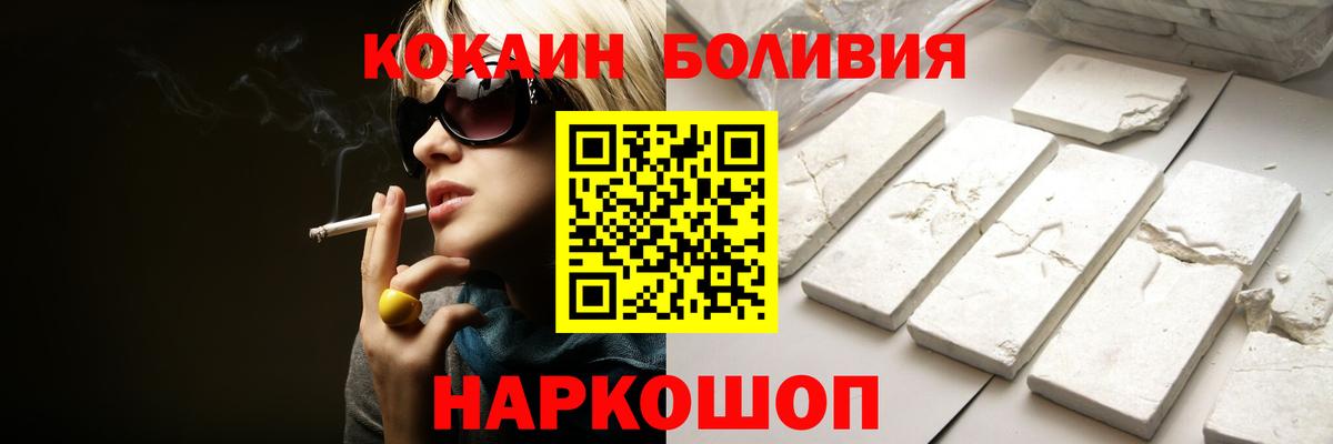 КОКАИН VHQ  Кокаин  Вход с VPN  наркошоп  COCAIN 99%  Медногорск 