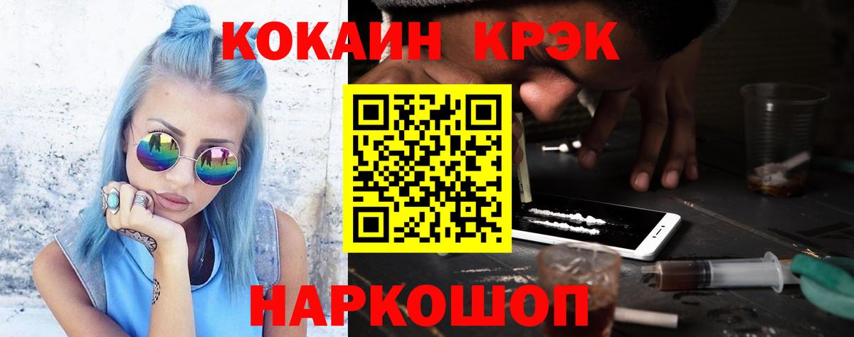 КОКАИН Fish Scale Медногорск