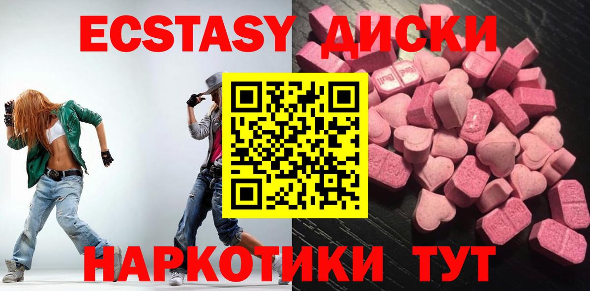 Экстази таблы  Вход с VPN  Медногорск 