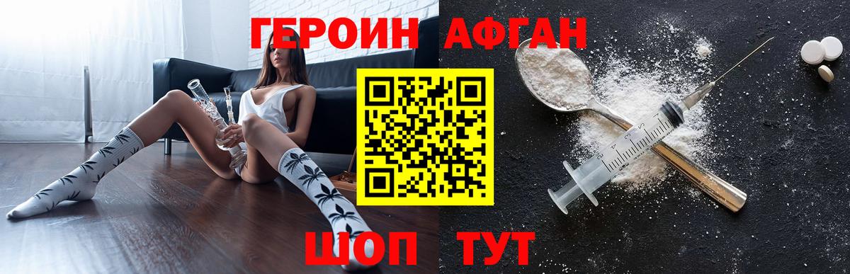 Героин гречка Медногорск