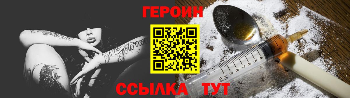 Героин афганец  Вход с VPN  Медногорск 