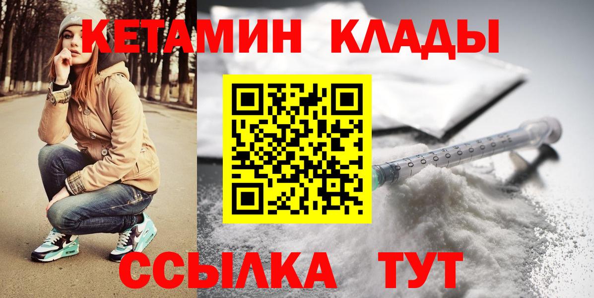 Кетамин VHQ  кракен   Медногорск  Кетамин VHQ  Вход с VPN 