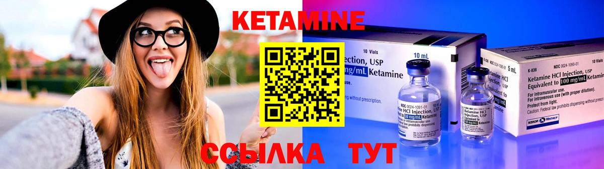 Кетамин ketamine Медногорск