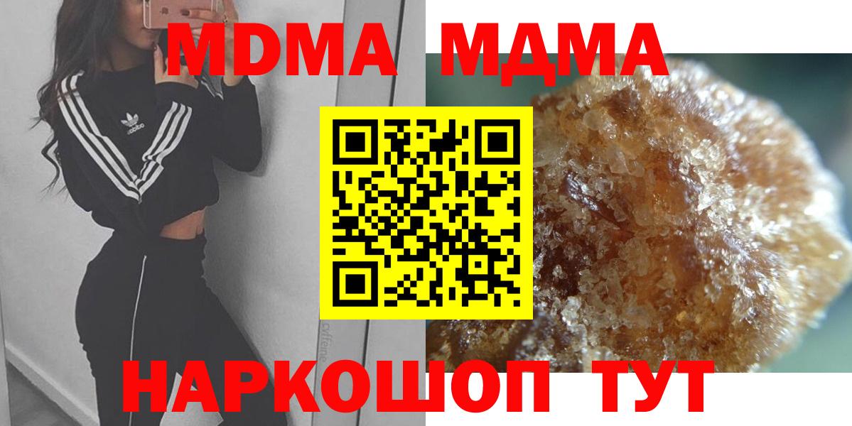 МДМА молли  МДМА  Вход с VPN  Медногорск  МДМА crystal 