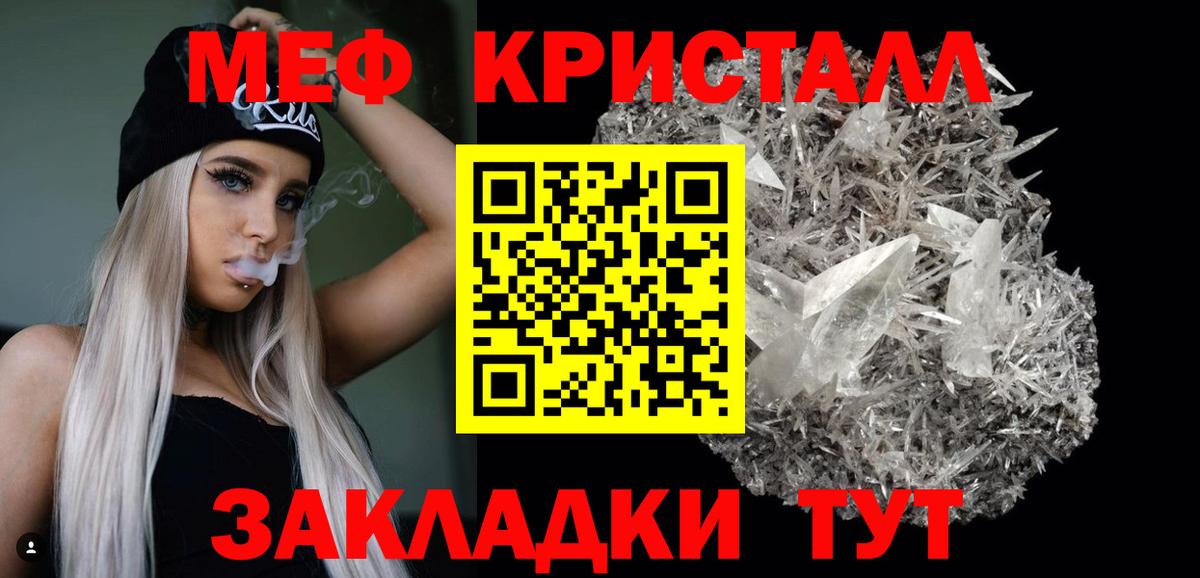 МЕФ мука Медногорск