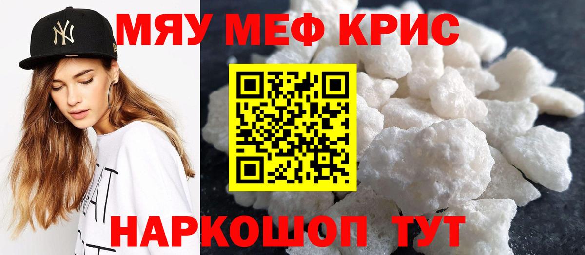 Наркошоп  Медногорск  COCAIN  Конопля  Вход с VPN  МЕФ   А ПВП СК кристаллы  Гашиш  Меф МЯУ МЯУ 