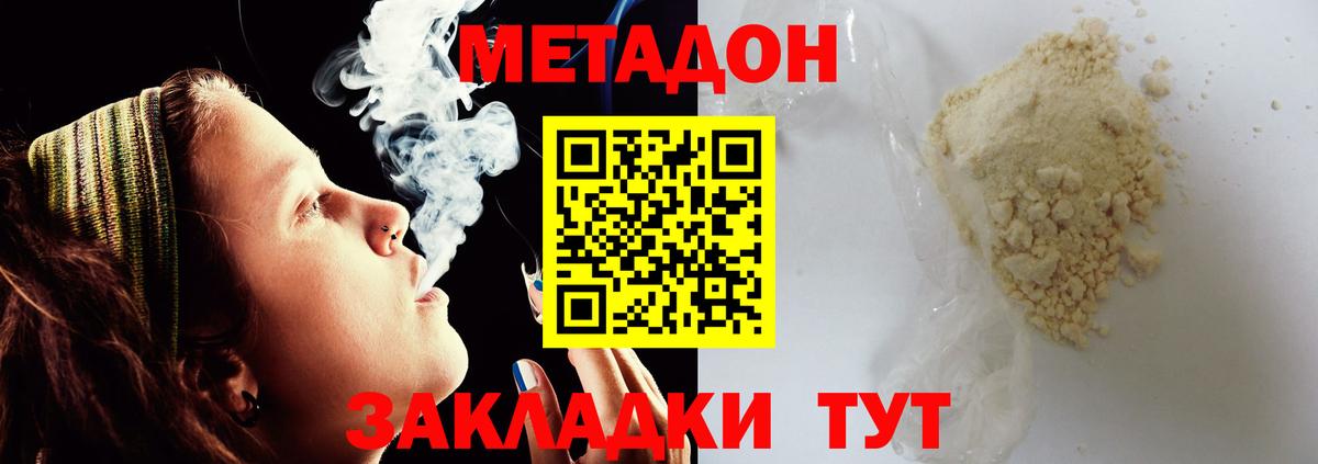 МЕТАДОН кристалл  darknet какой сайт  MEGA ссылка  Метадон мёд  Медногорск  Вход с VPN 