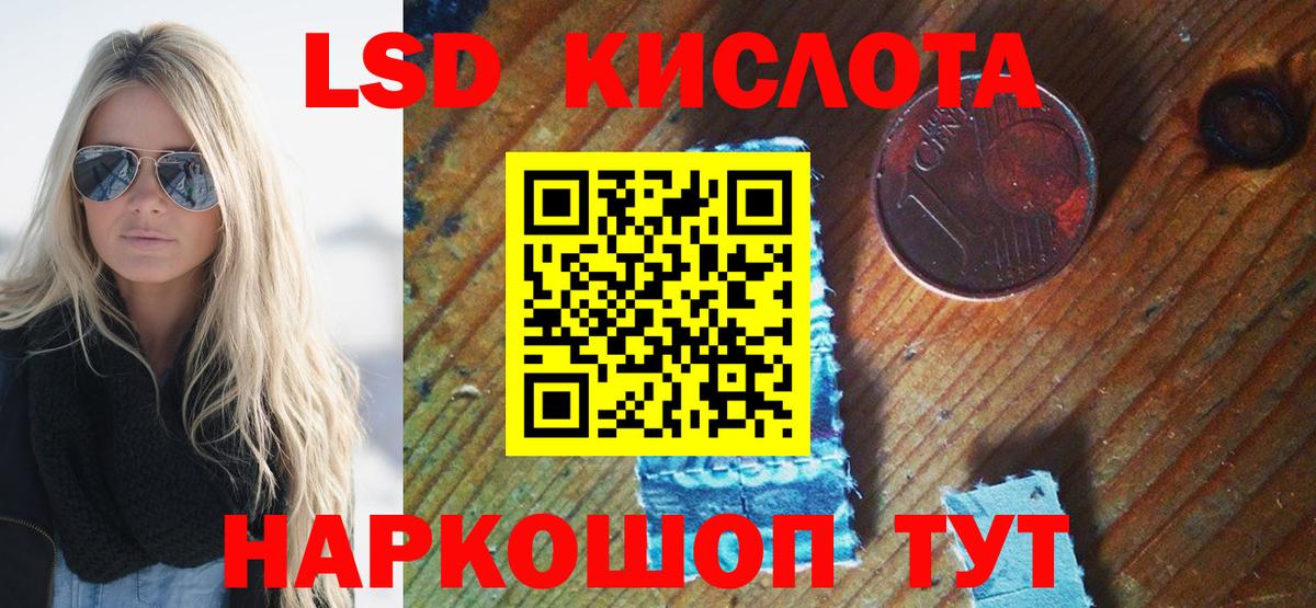 Наркотические марки 1,8мг Медногорск