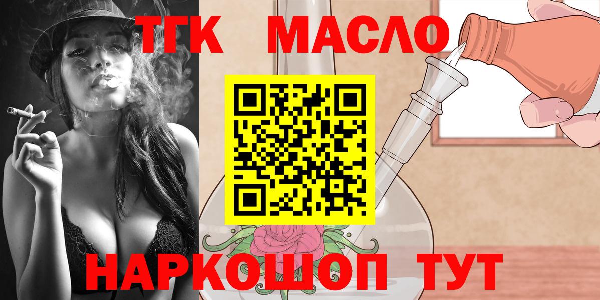 ТГК жижа Медногорск