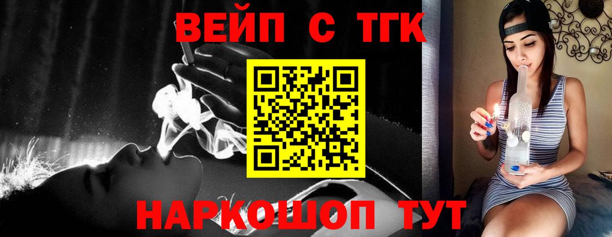 Дистиллят ТГК жижа  Вход с VPN  Медногорск 